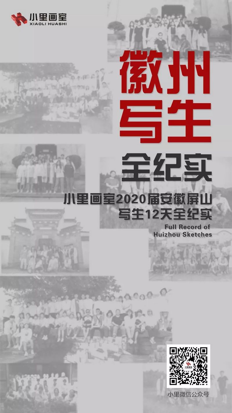 安徽屏山美术写生0001.jpg 安徽屏山美术写生0001.jpg
