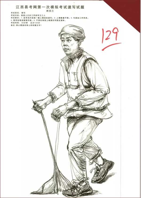 2020年江西省速写高分卷_054.jpeg