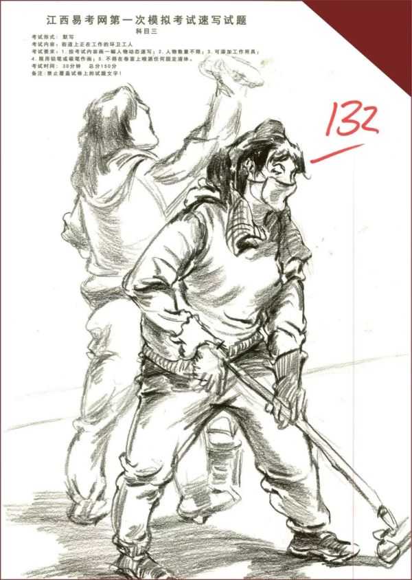 2020年江西省速写高分卷_047.jpeg