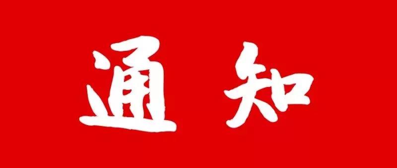 微信图片_20190628143043.jpg 微信图片_20190628143043.jpg