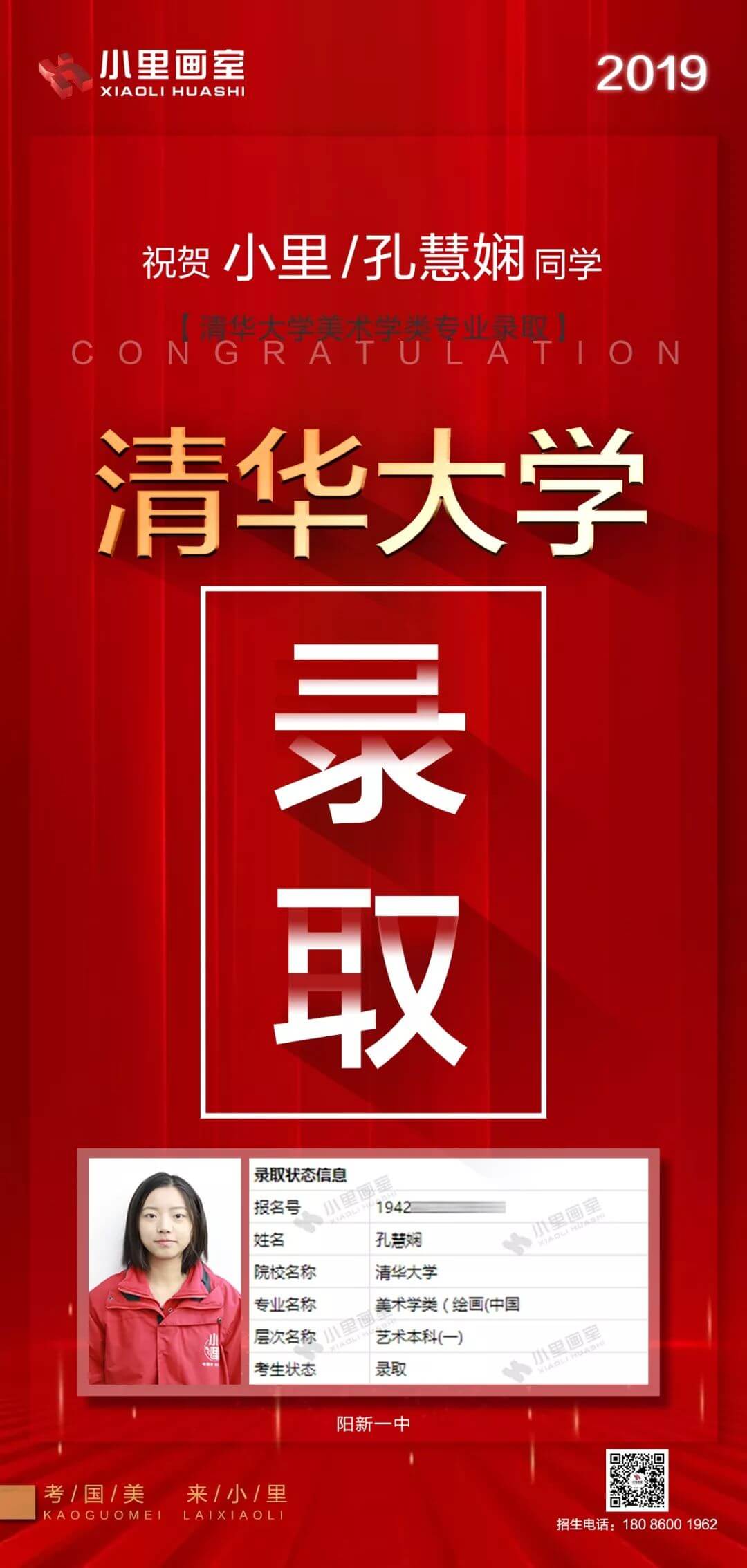 孔慧娴录取清华大学 (16).jpg 孔慧娴录取清华大学 (16).jpg