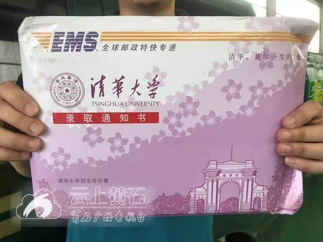 孔慧娴录取清华大学 (8).jpg 孔慧娴录取清华大学 (8).jpg