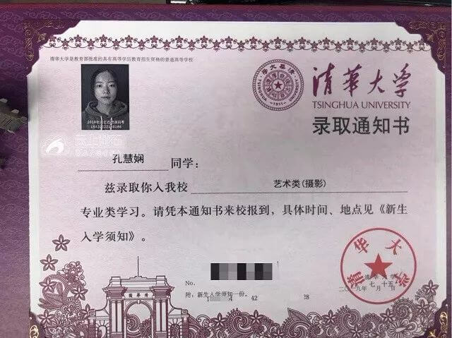 孔慧娴录取清华大学 (9).jpg 孔慧娴录取清华大学 (9).jpg