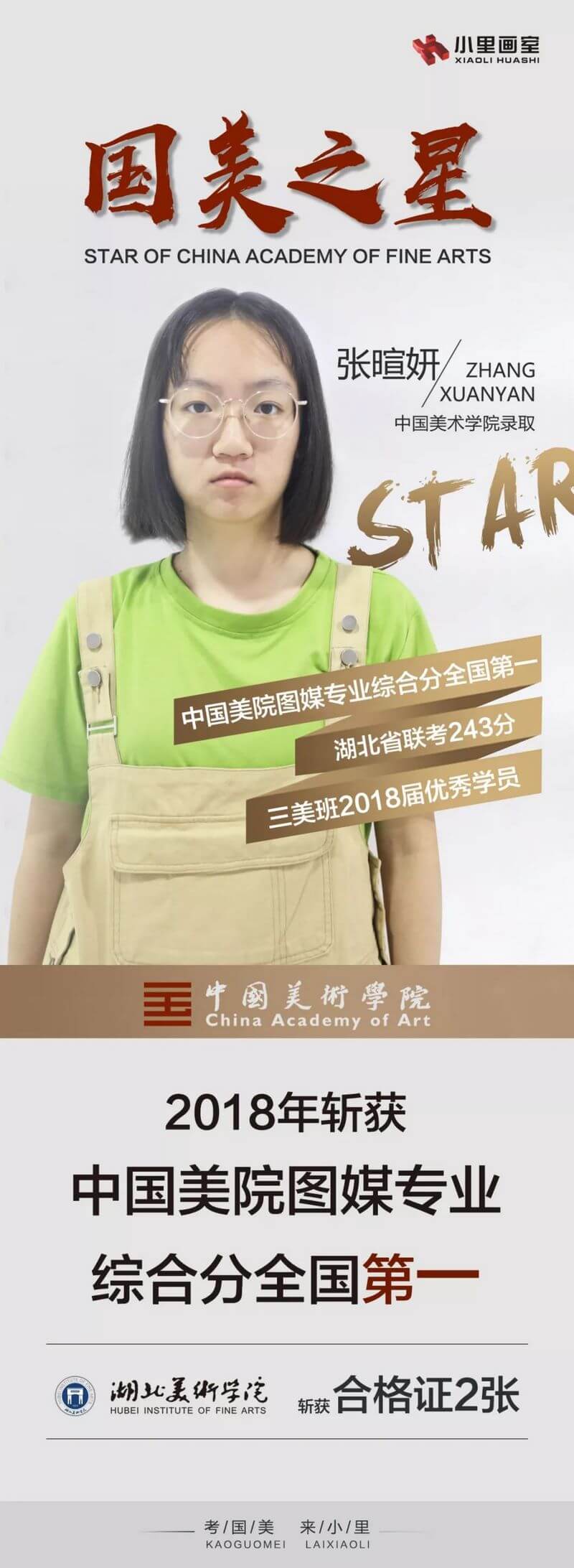张暄妍国美之星 (8).jpg