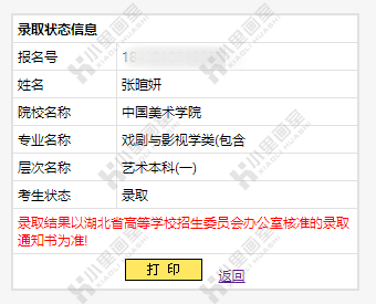 张暄妍国美之星 (1).png