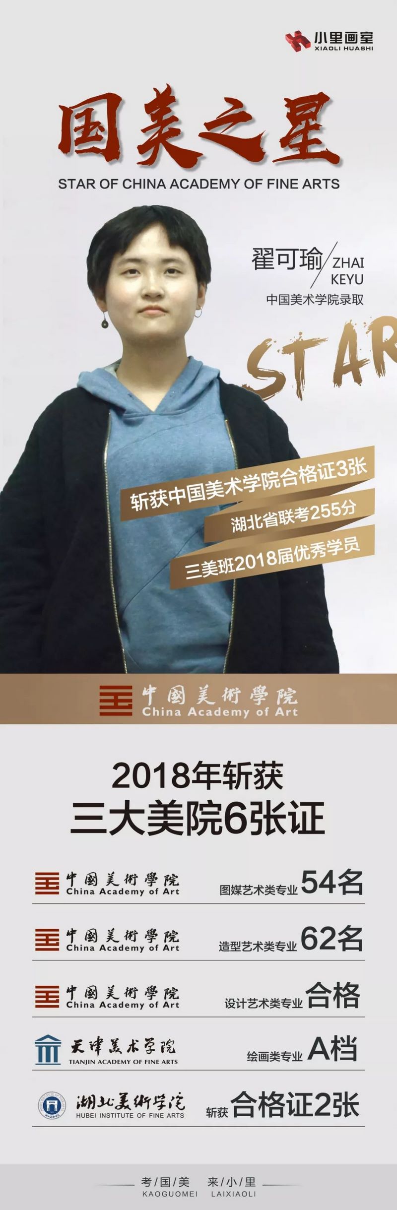 翟可瑜 (10).jpg 翟可瑜 (10).jpg