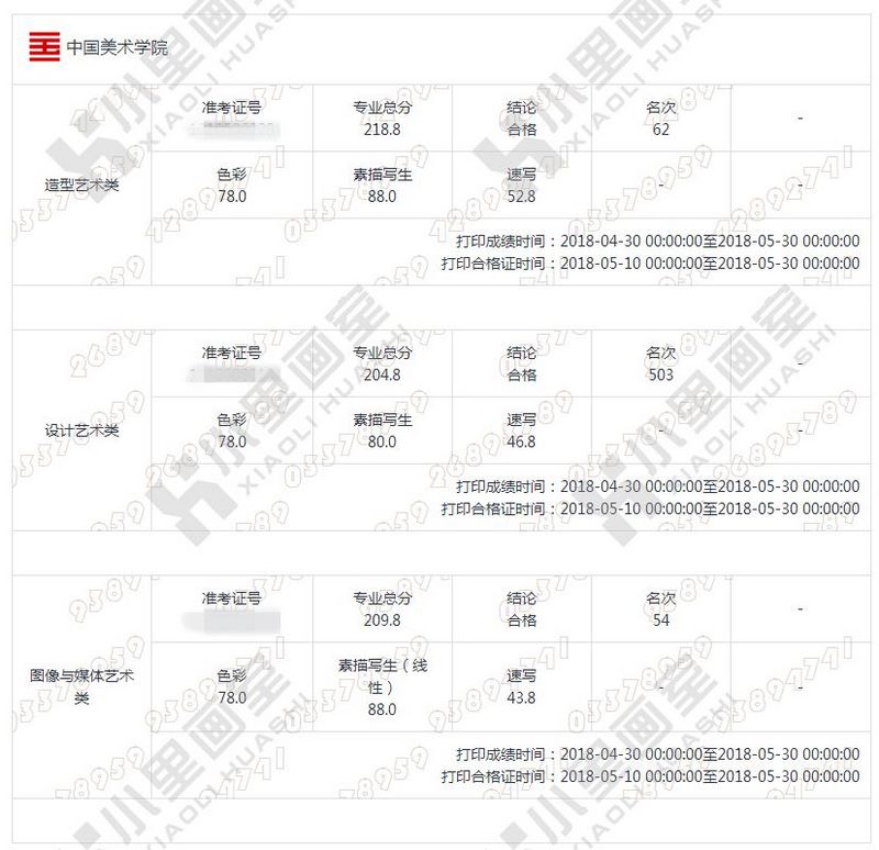 翟可瑜 (6).jpg 翟可瑜 (6).jpg