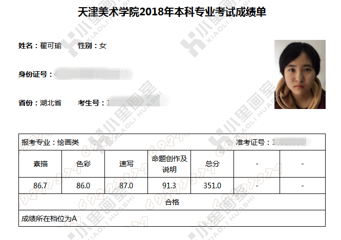 翟可瑜 (2).png 翟可瑜 (2).png