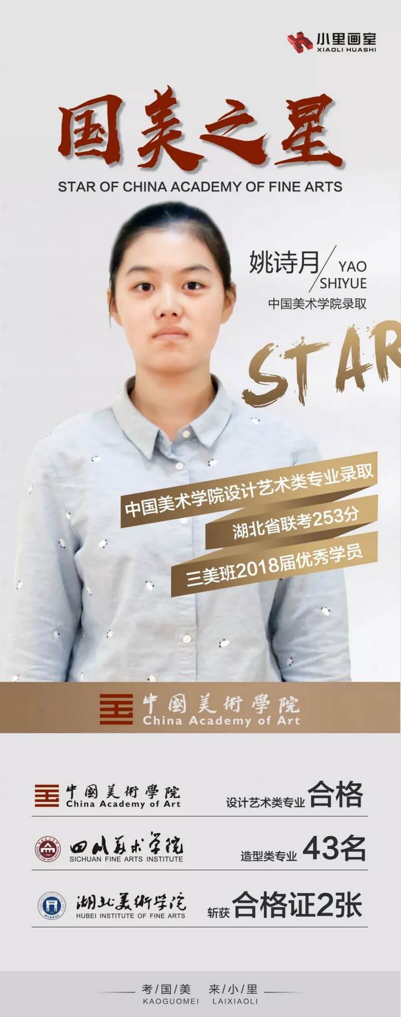姚诗月 (1).jpg