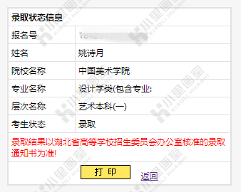 姚诗月 (1).png