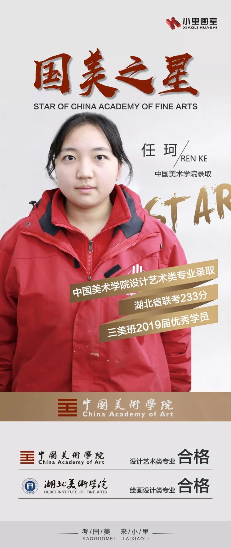 任珂 小里画室.jpg 任珂 小里画室.jpg