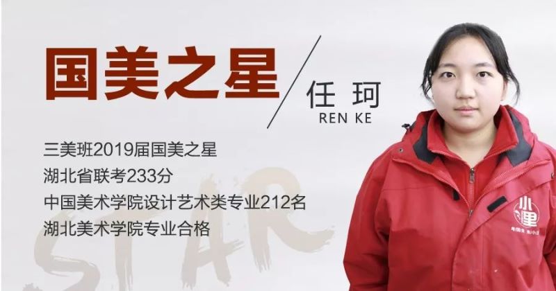 任珂 中国美术学院.jpg 任珂 中国美术学院.jpg