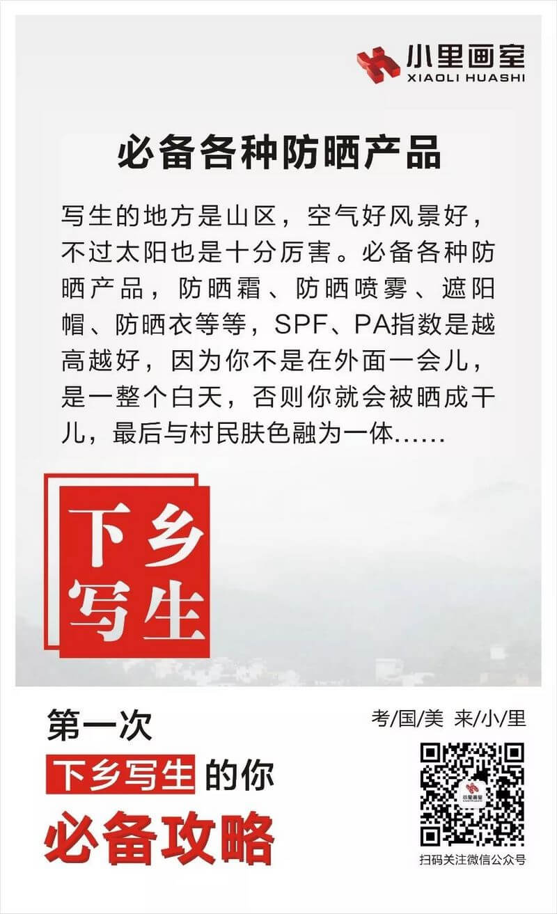 2019小里画室徽州写生0015.jpg 2019小里画室徽州写生0015.jpg