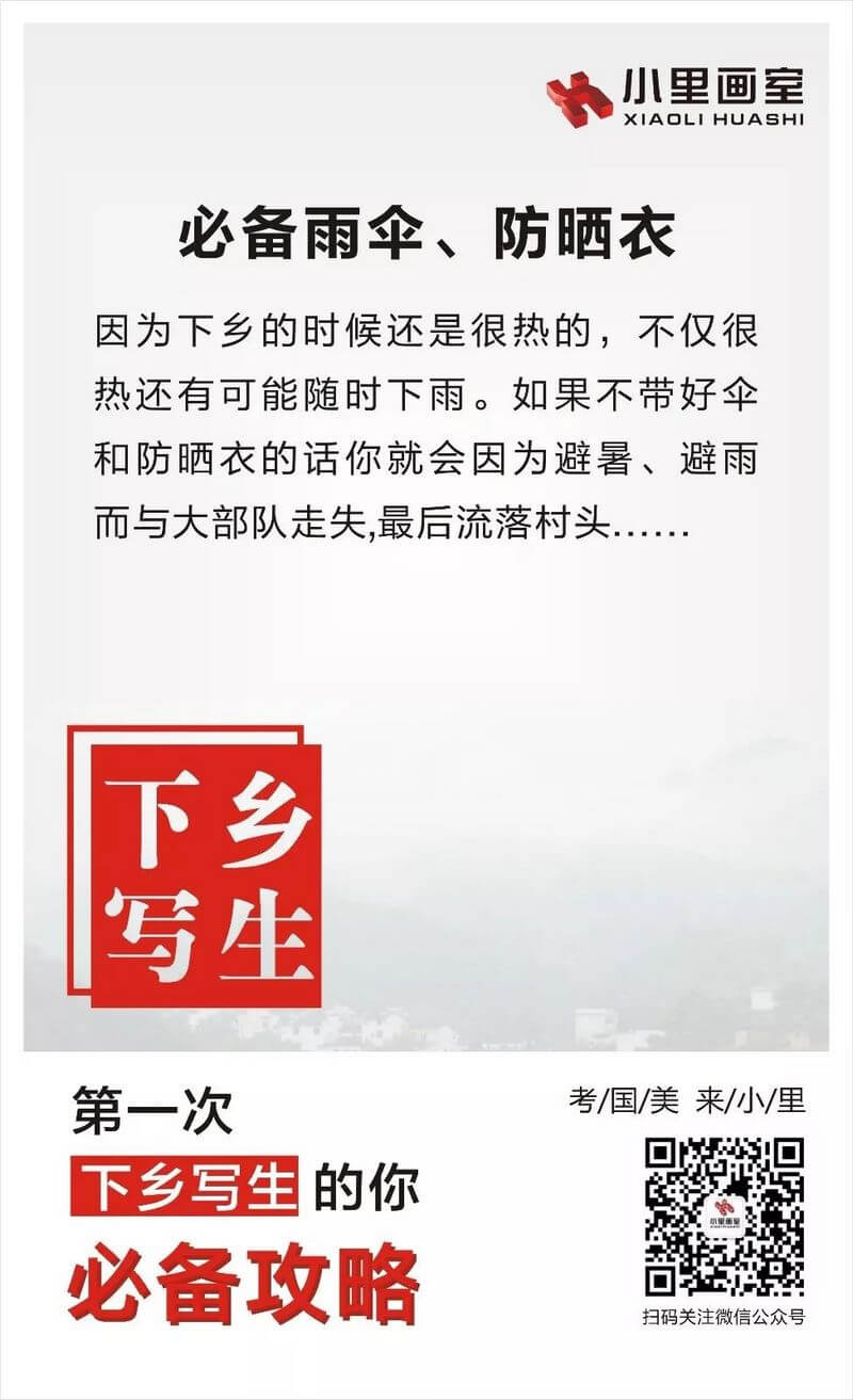 2019小里画室徽州写生0017.jpg 2019小里画室徽州写生0017.jpg