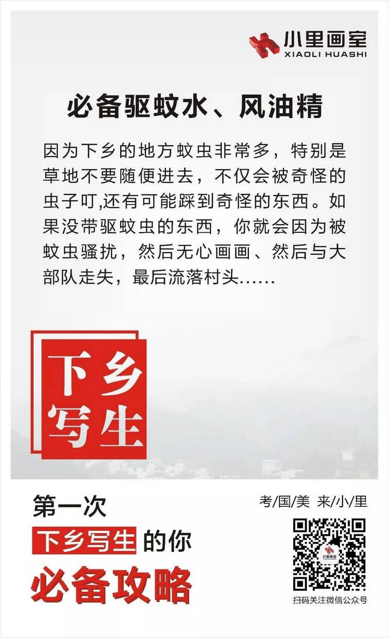 2019小里画室徽州写生0019.jpg 2019小里画室徽州写生0019.jpg