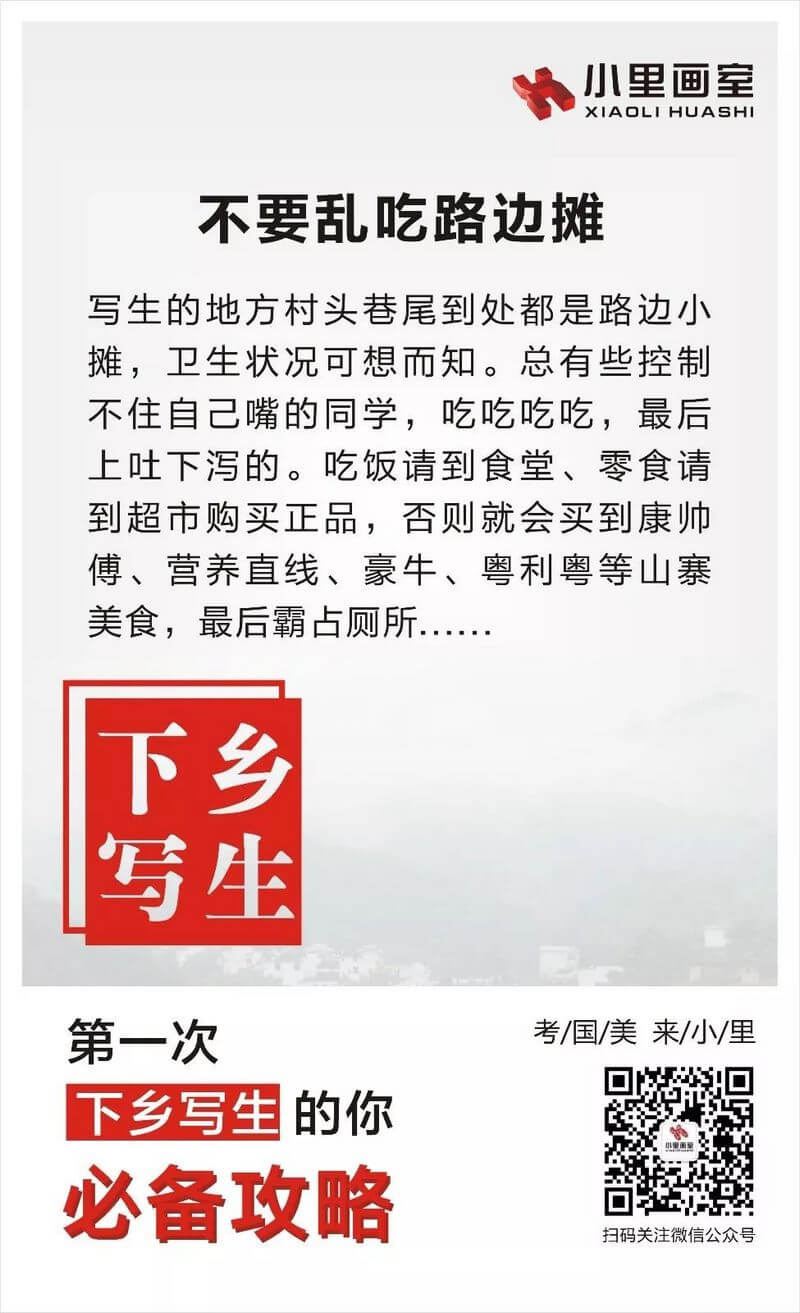 2019小里画室徽州写生0021.jpg 2019小里画室徽州写生0021.jpg