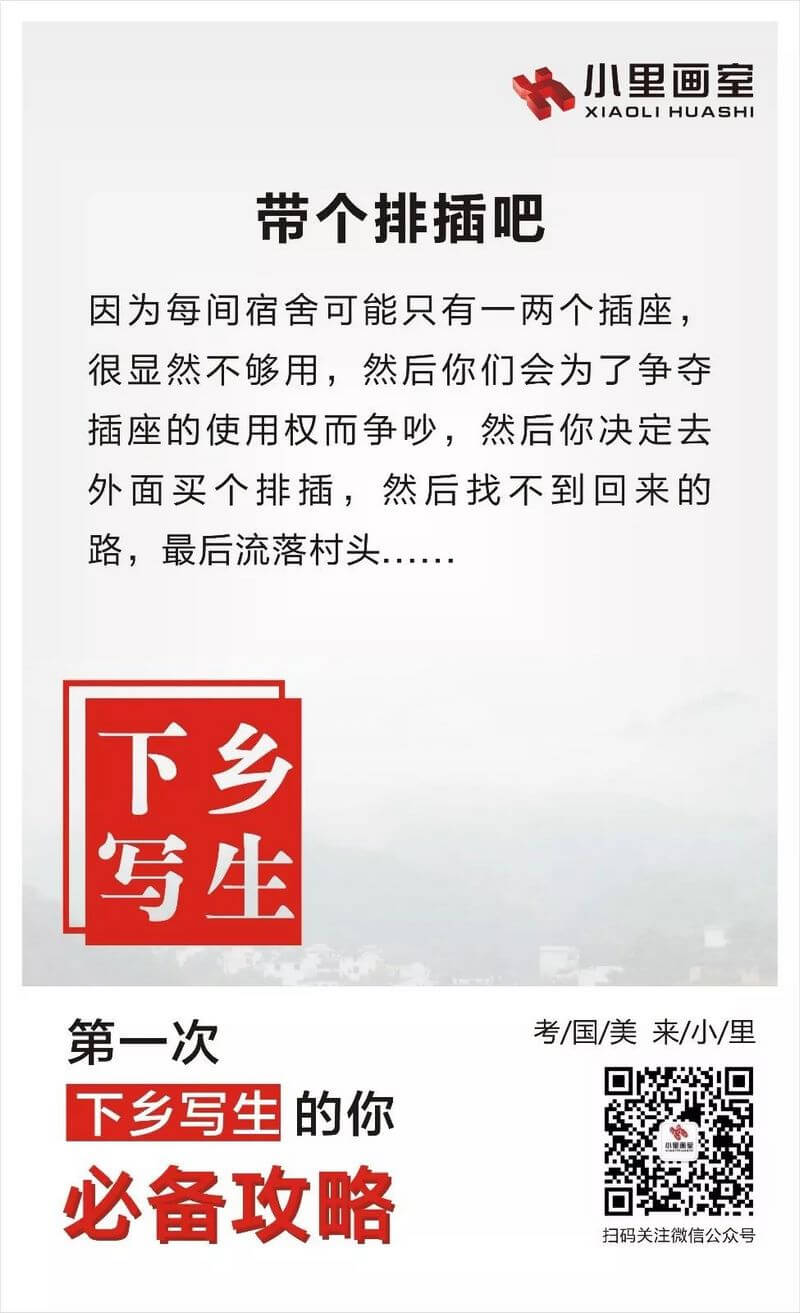 2019小里画室徽州写生0023.jpg 2019小里画室徽州写生0023.jpg