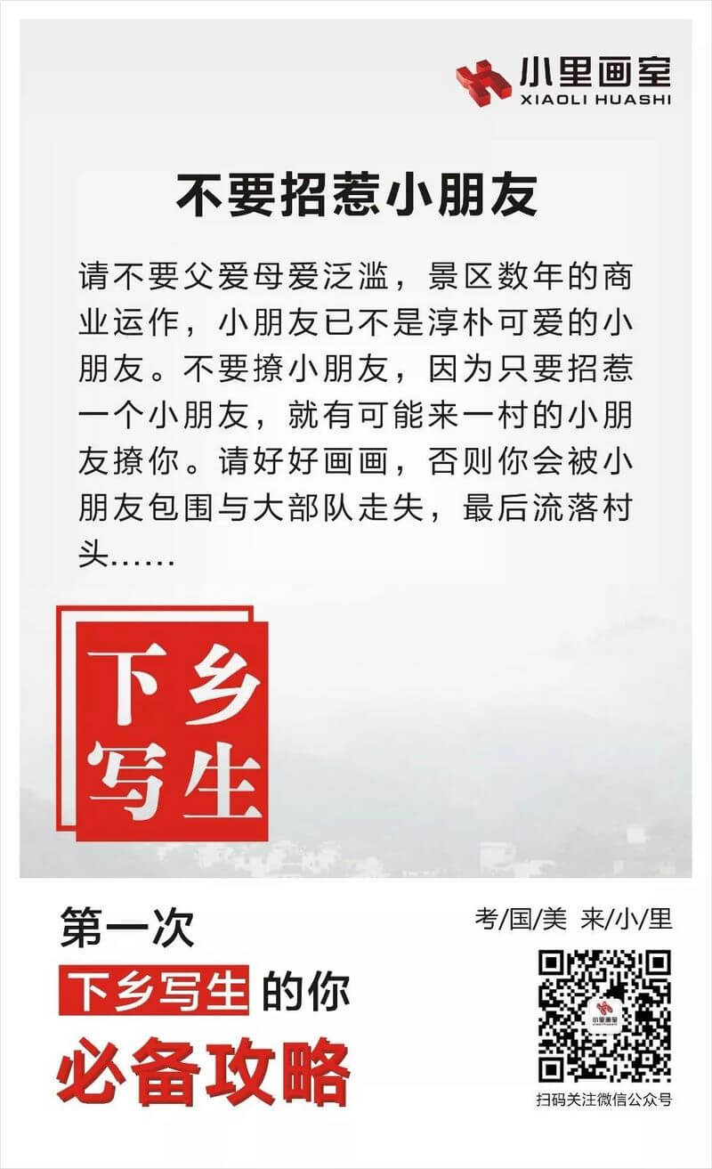2019小里画室徽州写生0025.jpg 2019小里画室徽州写生0025.jpg