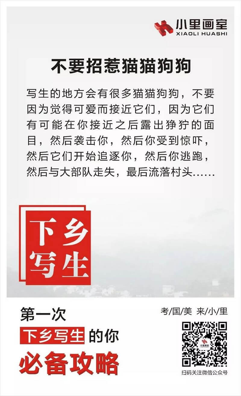 2019小里画室徽州写生0027.jpg 2019小里画室徽州写生0027.jpg