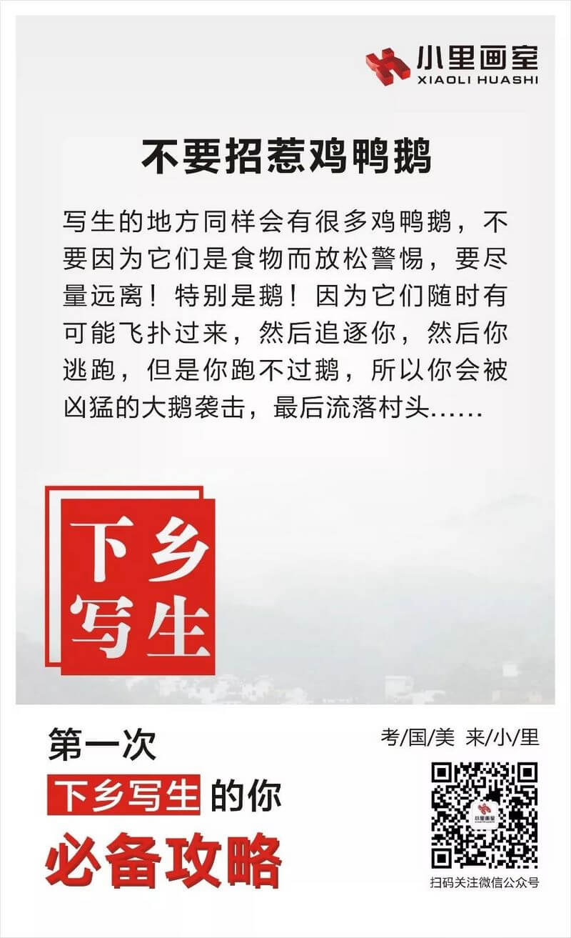 2019小里画室徽州写生0030.jpg 2019小里画室徽州写生0030.jpg