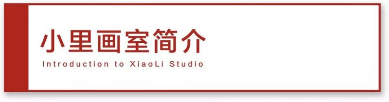 小里画室锦鲤计划0016.jpg 小里画室锦鲤计划0016.jpg