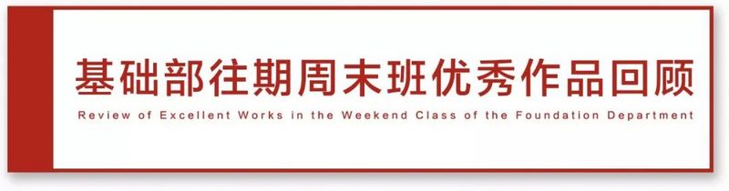小里画室锦鲤计划0111.jpg 小里画室锦鲤计划0111.jpg