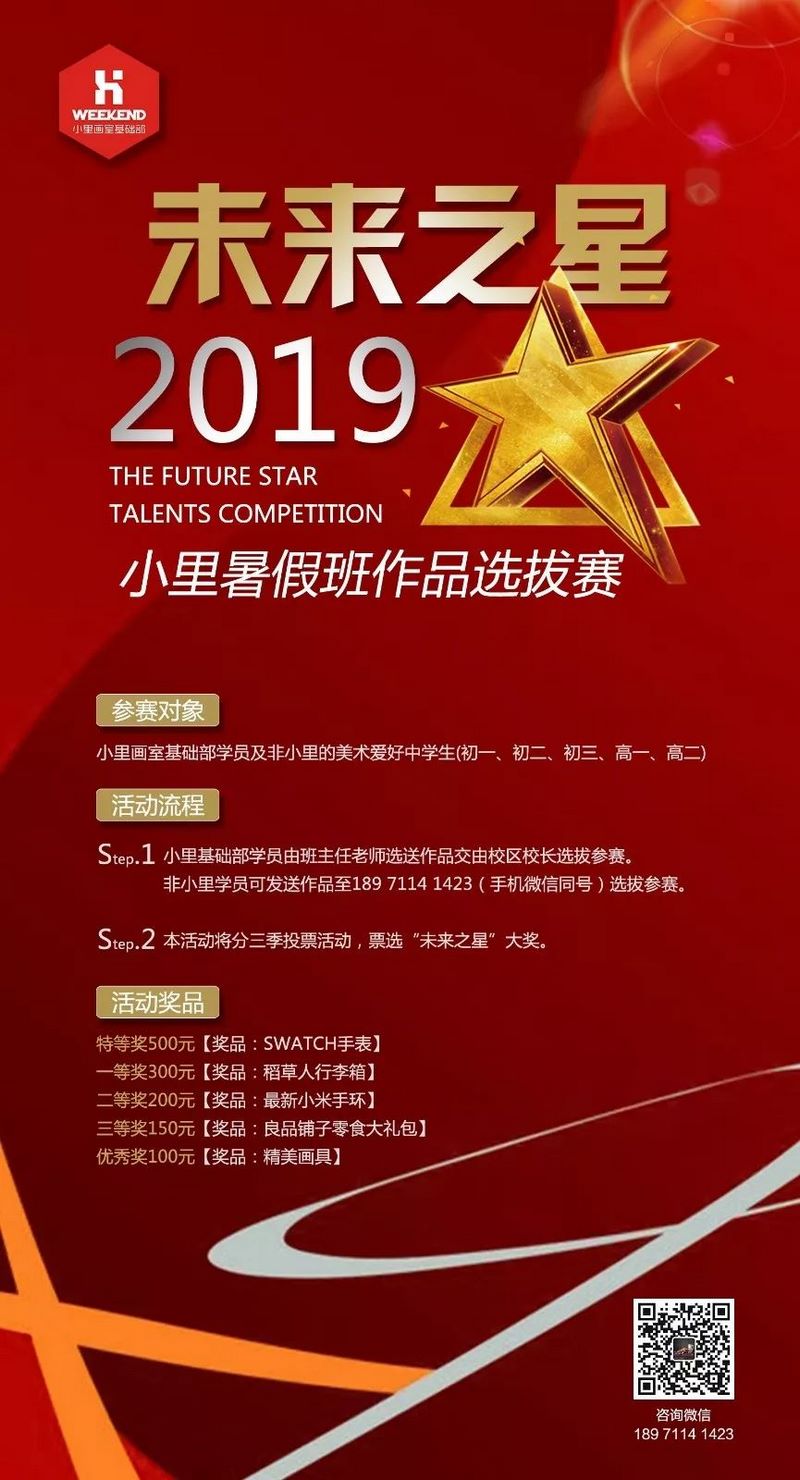 小里未来之星暑假班作品展0001 (复制).jpg 小里未来之星暑假班作品展0001 (复制).jpg