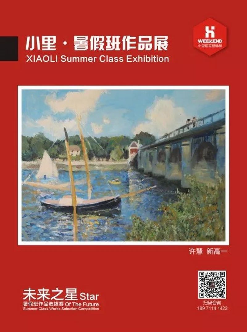 小里未来之星暑假班作品展0009 (复制).jpg 小里未来之星暑假班作品展0009 (复制).jpg