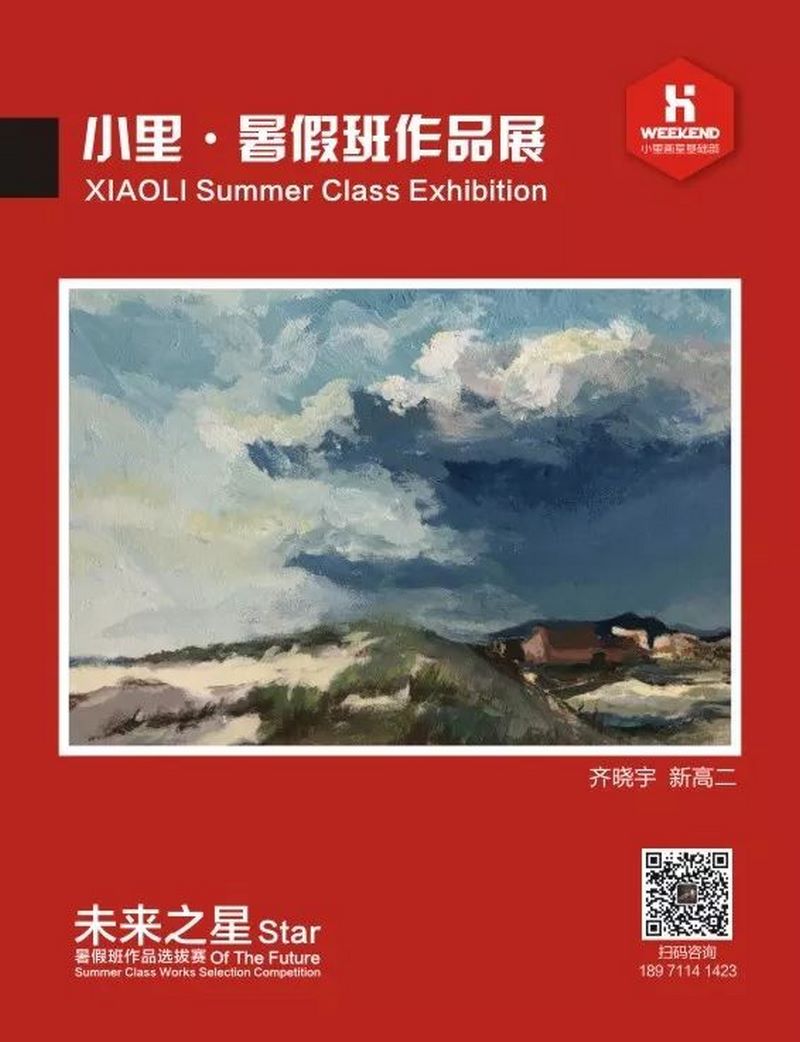 小里未来之星暑假班作品展0011 (复制).jpg 小里未来之星暑假班作品展0011 (复制).jpg