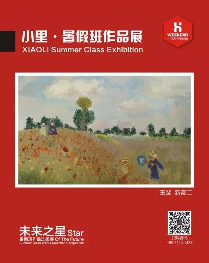小里未来之星暑假班作品展0013 (复制).jpg 小里未来之星暑假班作品展0013 (复制).jpg