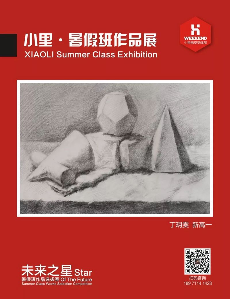 小里未来之星暑假班作品展0014 (复制).jpg 小里未来之星暑假班作品展0014 (复制).jpg