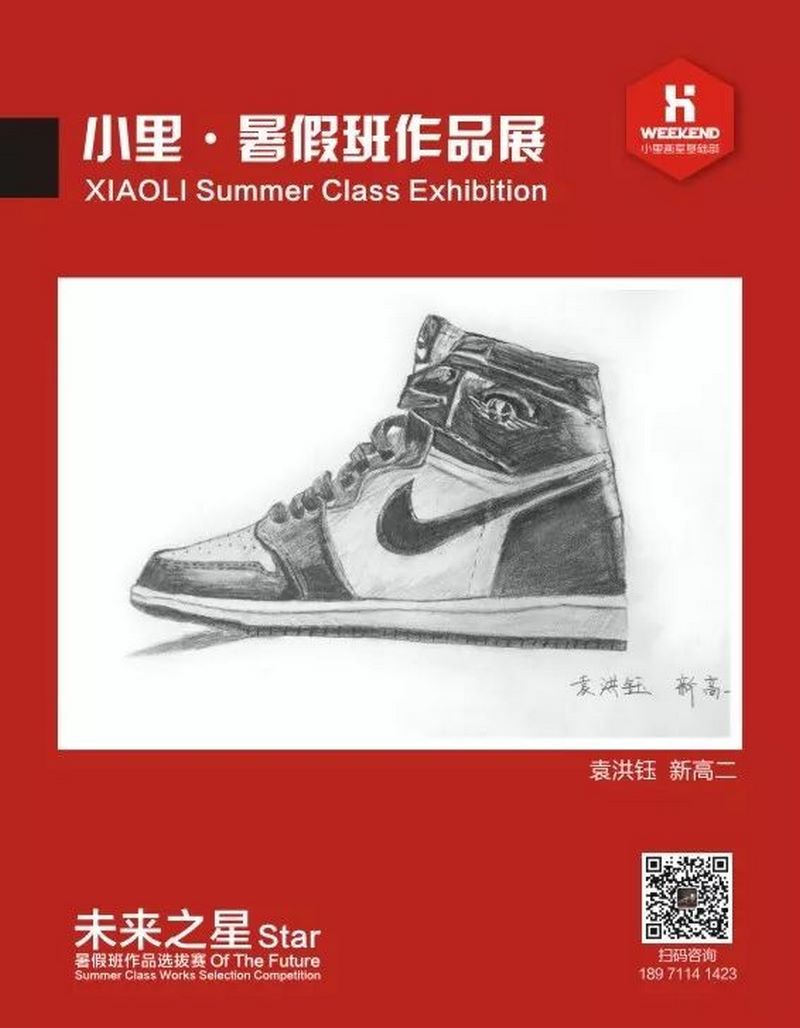 小里未来之星暑假班作品展0015 (复制).jpg 小里未来之星暑假班作品展0015 (复制).jpg