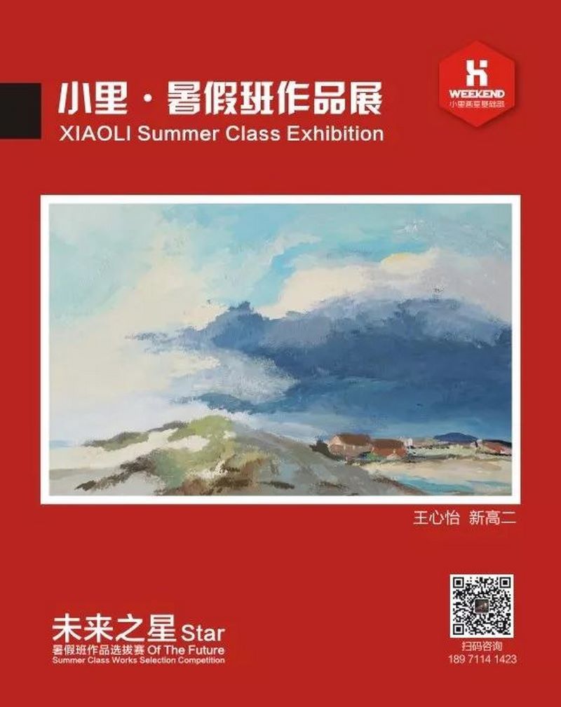 小里未来之星暑假班作品展0017 (复制).jpg 小里未来之星暑假班作品展0017 (复制).jpg