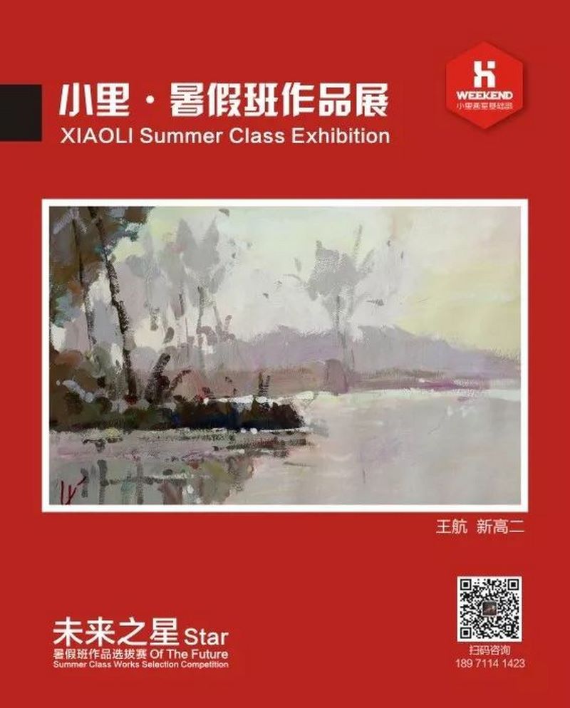 小里未来之星暑假班作品展0018 (复制).jpg 小里未来之星暑假班作品展0018 (复制).jpg