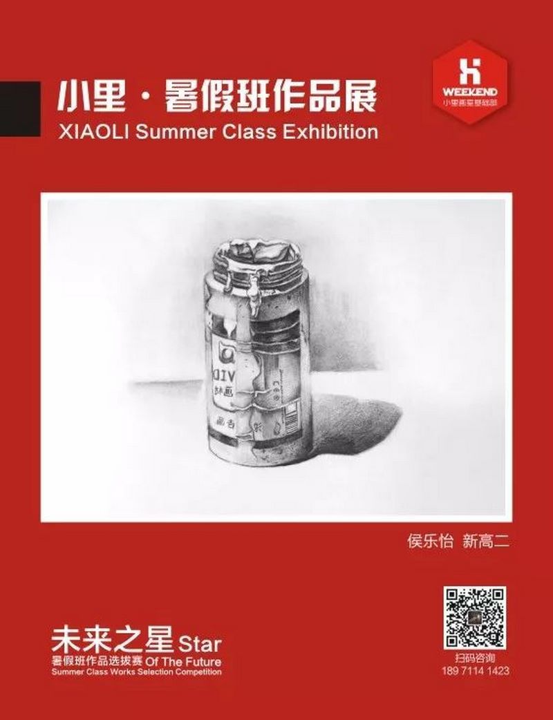 小里未来之星暑假班作品展0019 (复制).jpg 小里未来之星暑假班作品展0019 (复制).jpg