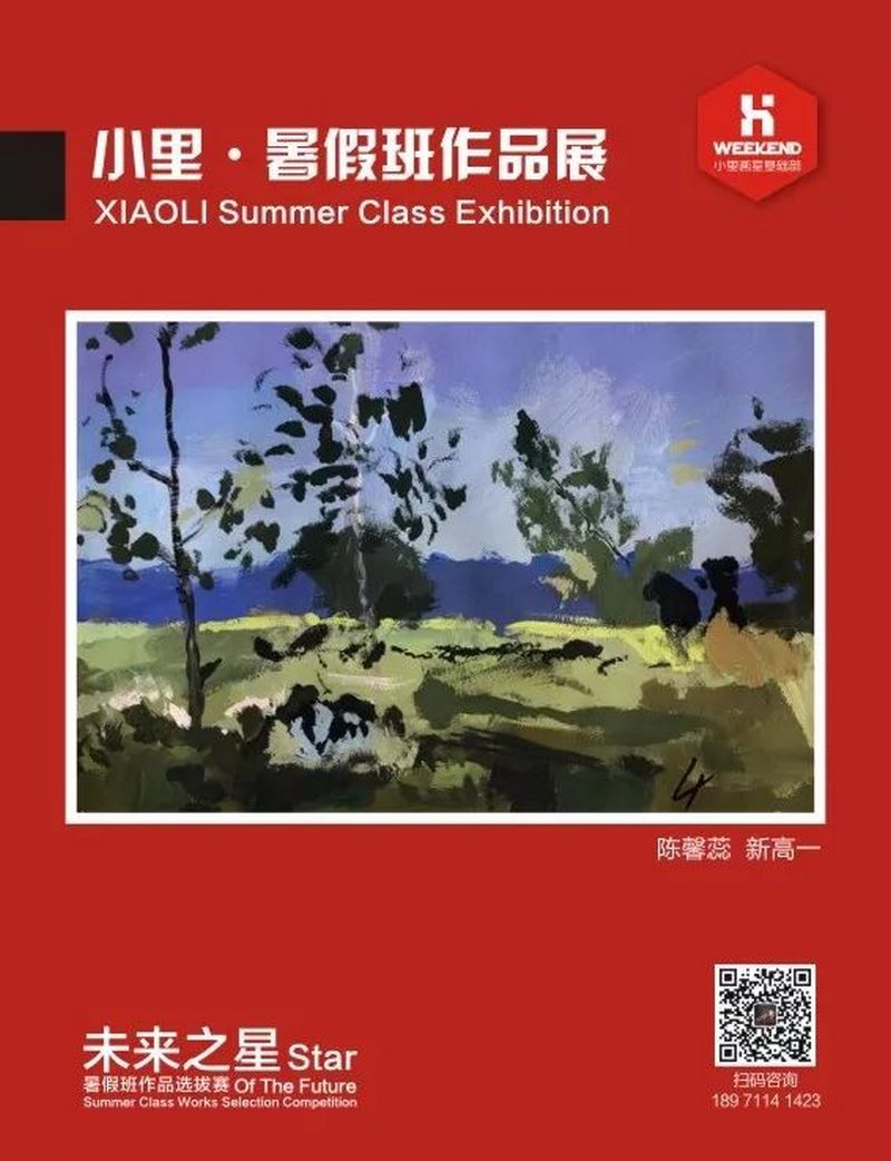 小里未来之星暑假班作品展0020 (复制).jpg 小里未来之星暑假班作品展0020 (复制).jpg