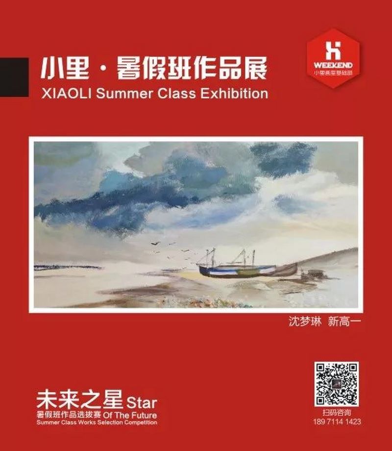 小里未来之星暑假班作品展0022 (复制).jpg 小里未来之星暑假班作品展0022 (复制).jpg