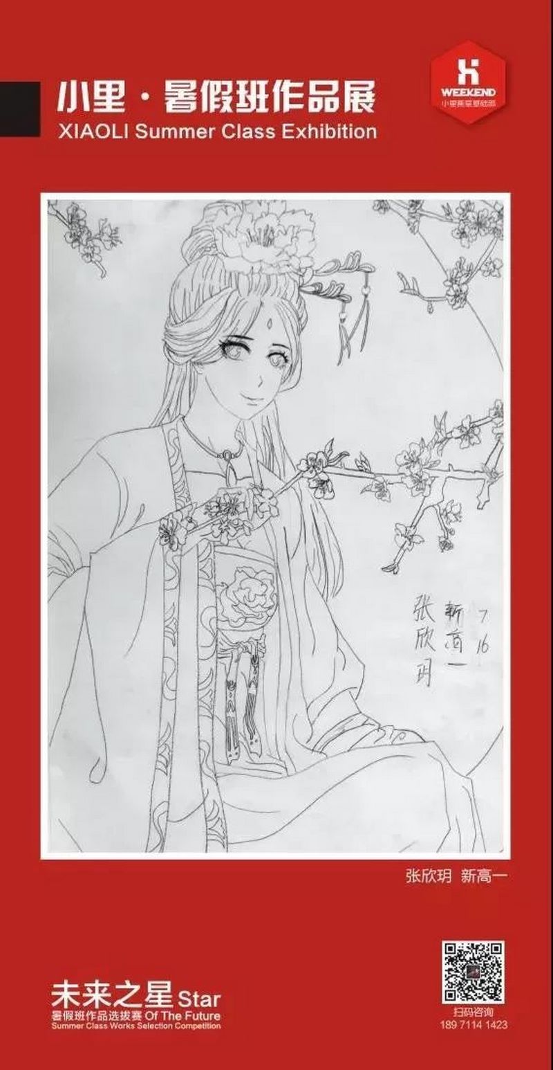 小里未来之星暑假班作品展0024 (复制).jpg 小里未来之星暑假班作品展0024 (复制).jpg