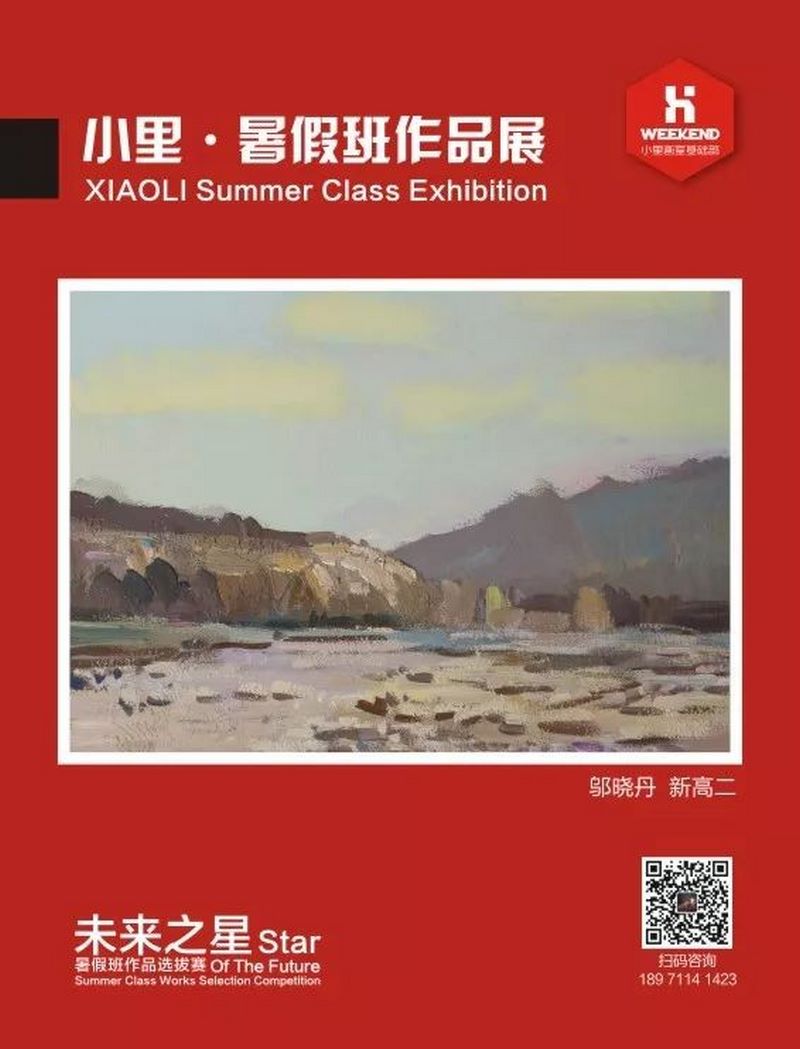 小里未来之星暑假班作品展0025 (复制).jpg 小里未来之星暑假班作品展0025 (复制).jpg