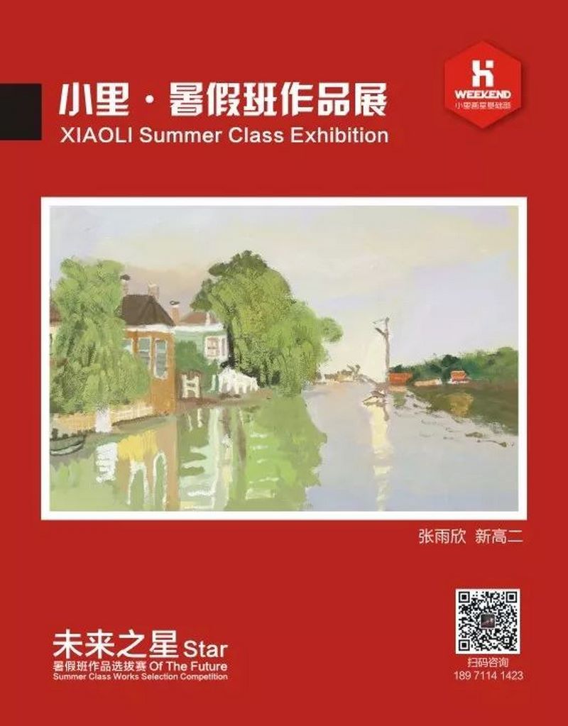 小里未来之星暑假班作品展0026 (复制).jpg 小里未来之星暑假班作品展0026 (复制).jpg