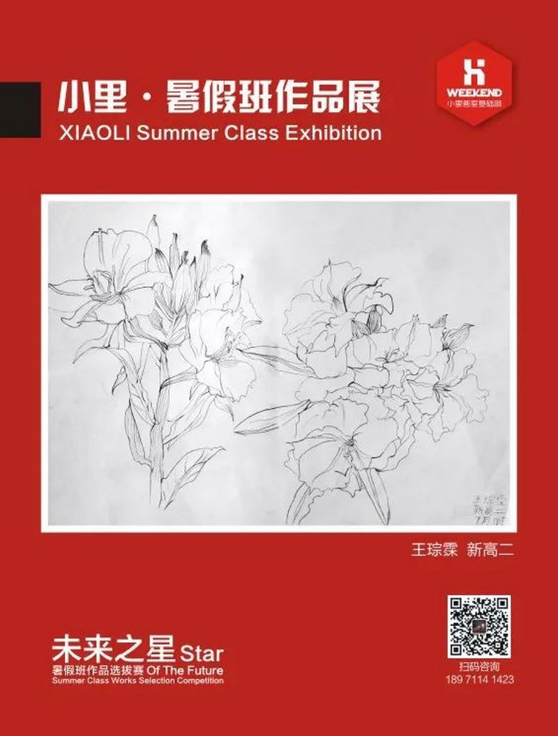 小里未来之星暑假班作品展0027 (复制).jpg 小里未来之星暑假班作品展0027 (复制).jpg