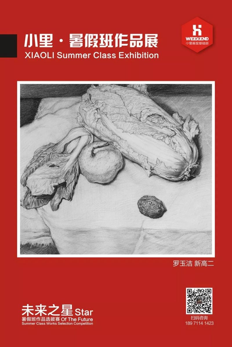 小里未来之星暑假班作品展0029 (复制).jpg 小里未来之星暑假班作品展0029 (复制).jpg