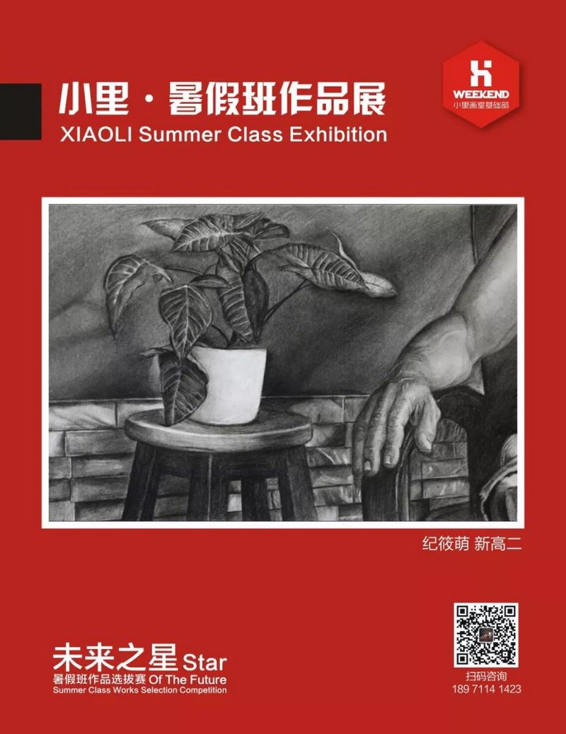 小里未来之星暑假班作品展0033 (复制).jpg 小里未来之星暑假班作品展0033 (复制).jpg