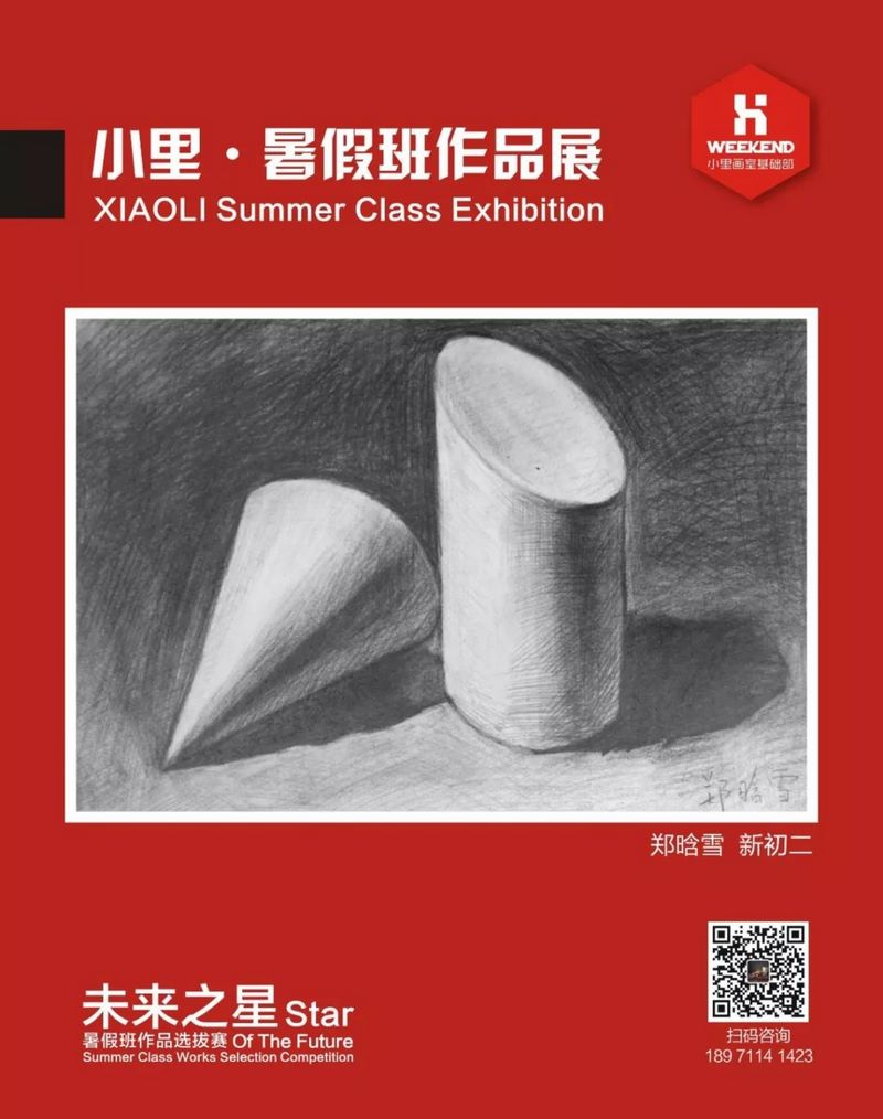 小里未来之星暑假班作品展0035 (复制).jpg 小里未来之星暑假班作品展0035 (复制).jpg