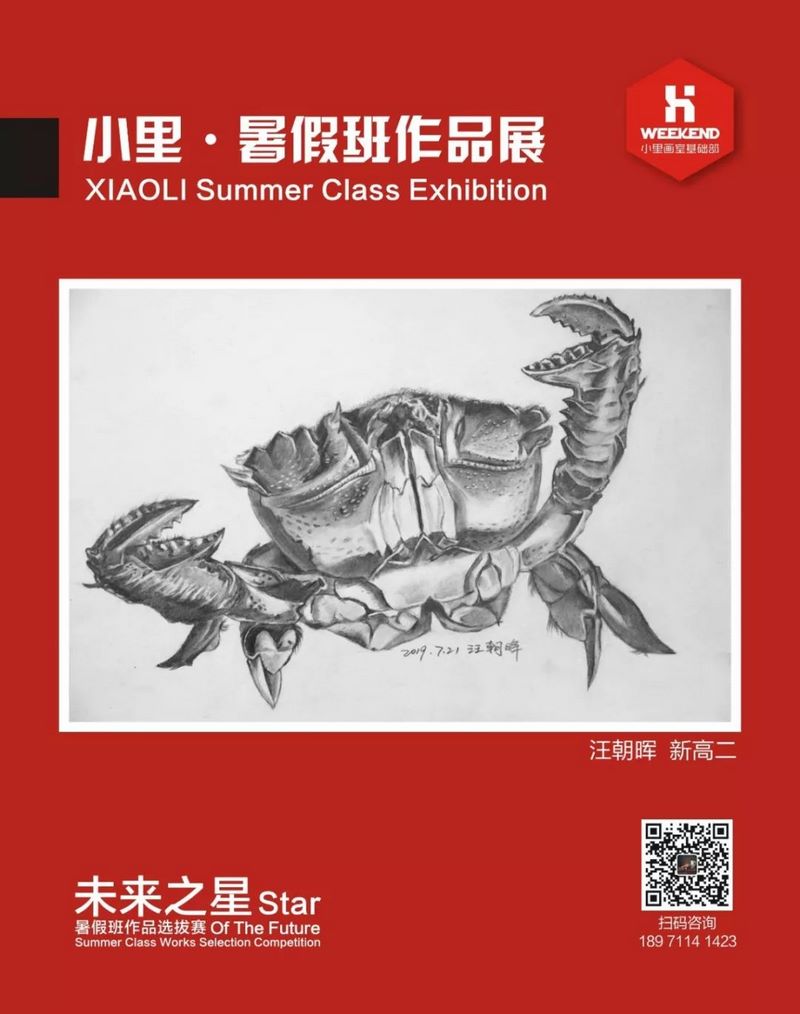 小里未来之星暑假班作品展0036 (复制).jpg 小里未来之星暑假班作品展0036 (复制).jpg