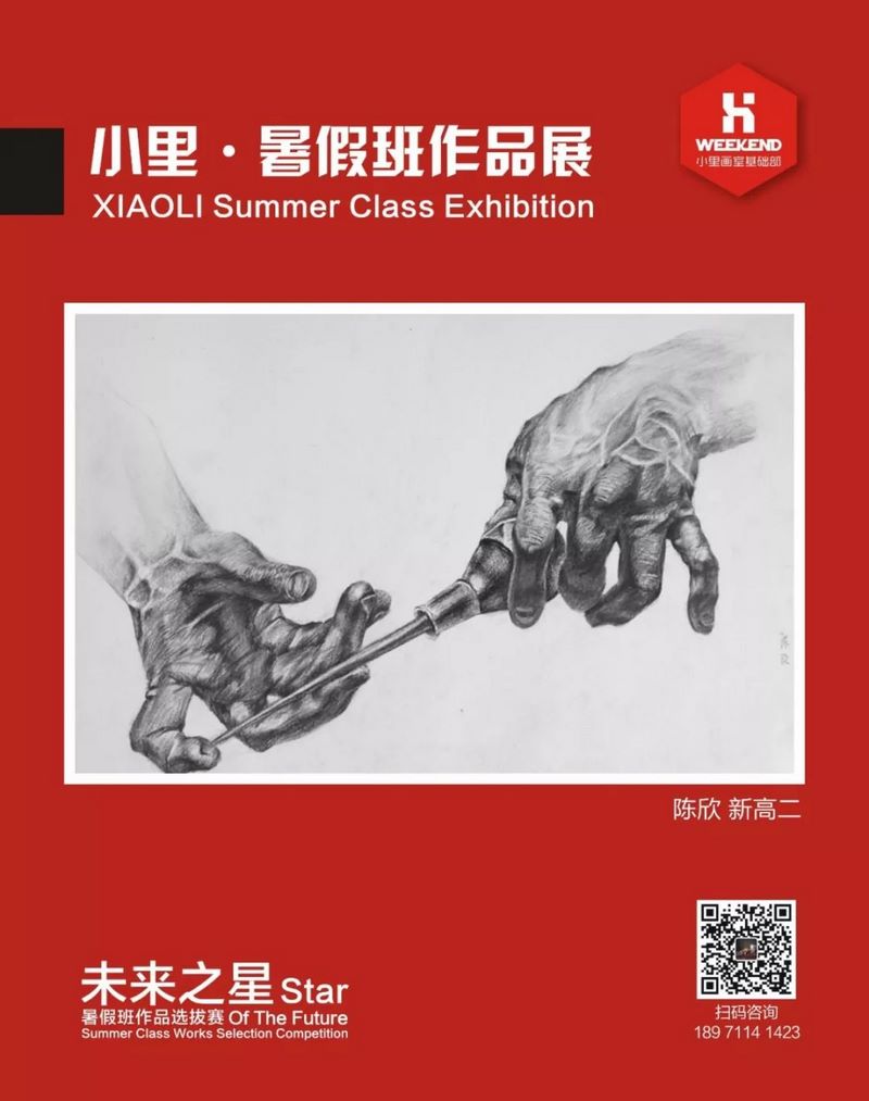 小里未来之星暑假班作品展0038 (复制).jpg 小里未来之星暑假班作品展0038 (复制).jpg