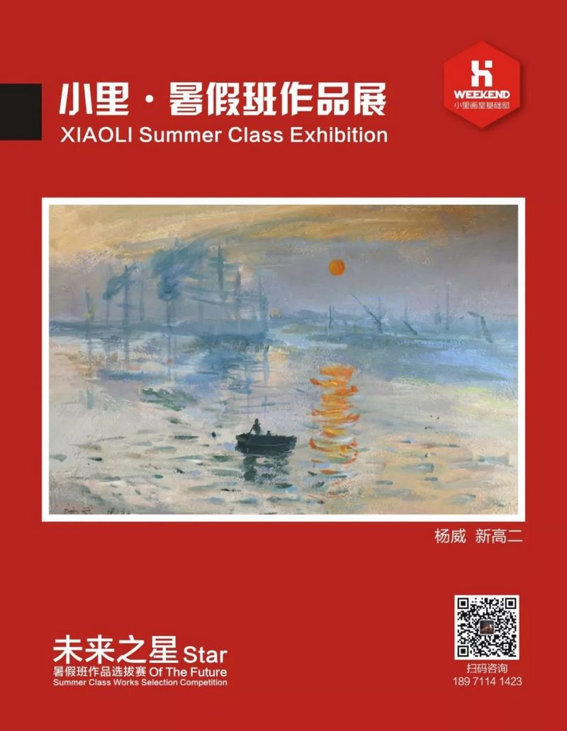 小里未来之星暑假班作品展0043 (复制).jpg 小里未来之星暑假班作品展0043 (复制).jpg