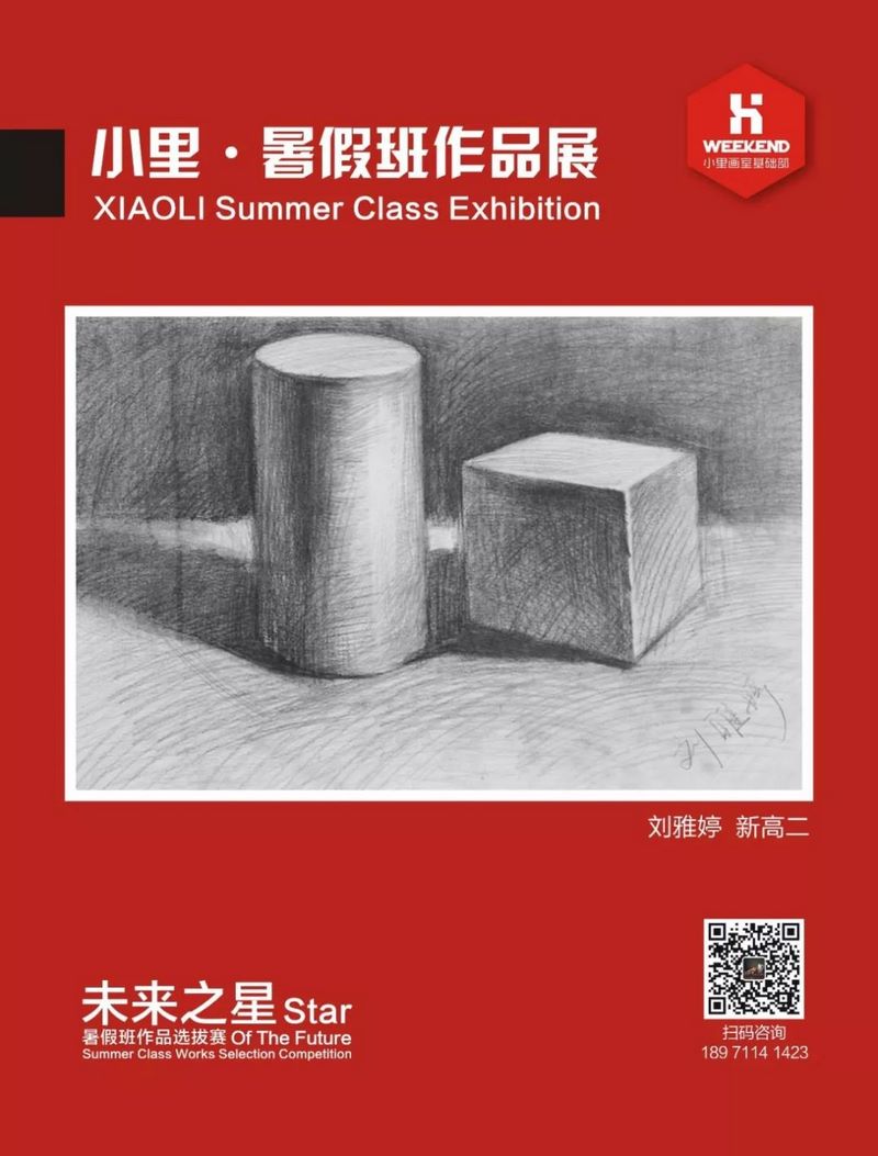 小里未来之星暑假班作品展0045 (复制).jpg 小里未来之星暑假班作品展0045 (复制).jpg