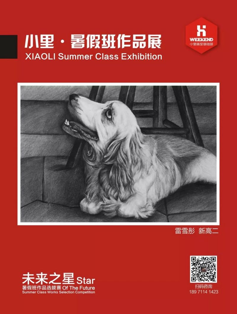 小里未来之星暑假班作品展0046 (复制).jpg 小里未来之星暑假班作品展0046 (复制).jpg