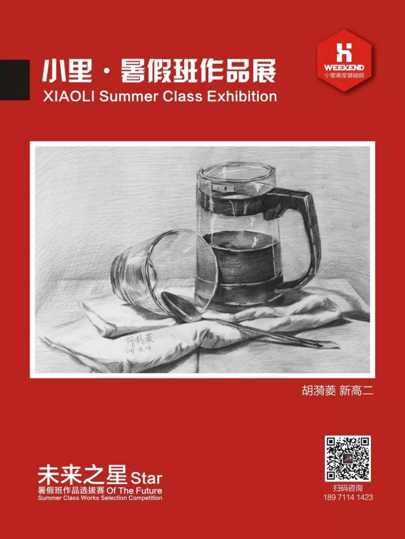小里未来之星暑假班作品展0047 (复制).jpg 小里未来之星暑假班作品展0047 (复制).jpg